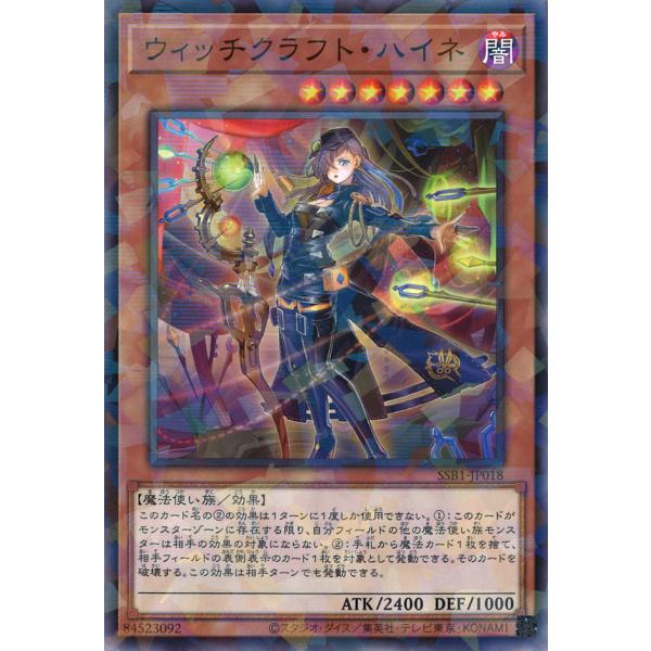 ウィッチクラフト　アーミライル　デュエルセット　各々１つずつ デュエルセット『星導竜アーミライル(YCSJ2019OSAKA)』【-】{-}《その他》