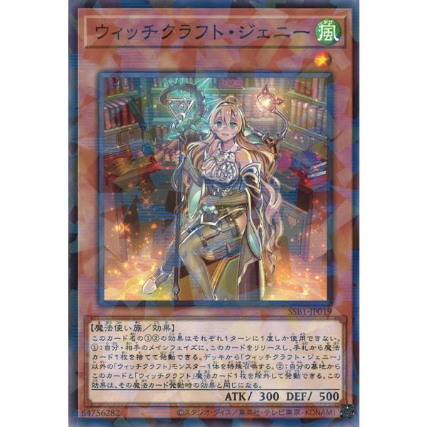 遊戯王オフィシャルカードゲーム デュエルモンスターズ ウィッチ