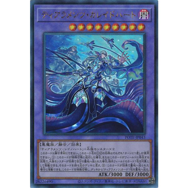 遊戯王オフィシャルカードゲーム デュエルモンスターズ ティアラ 遊戯王オフィシャルカードゲーム デュエルモンスターズ ティアラ