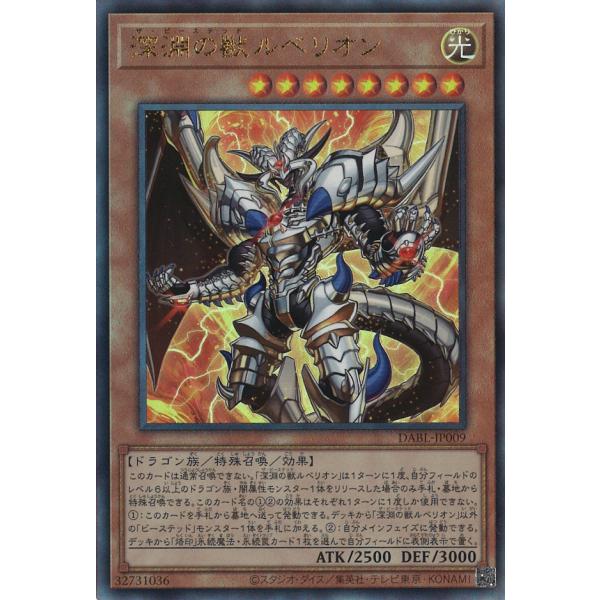 遊戯王オフィシャルカードゲーム デュエルモンスターズ 深淵の獣
