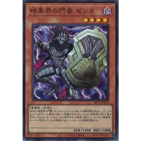 遊戯王オフィシャルカードゲーム デュエルモンスターズ 暗黒界の 遊戯王オフィシャルカードゲーム デュエルモンスターズ 暗黒界の