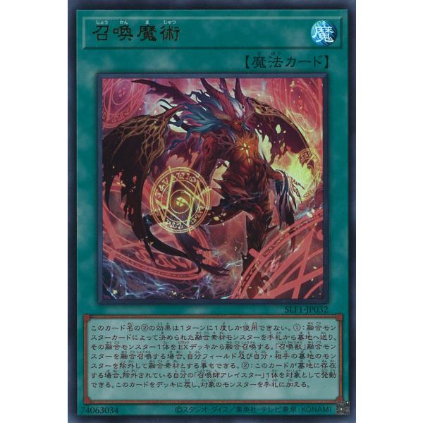 遊戯王オフィシャルカードゲーム デュエルモンスターズ 召喚魔術(赤い