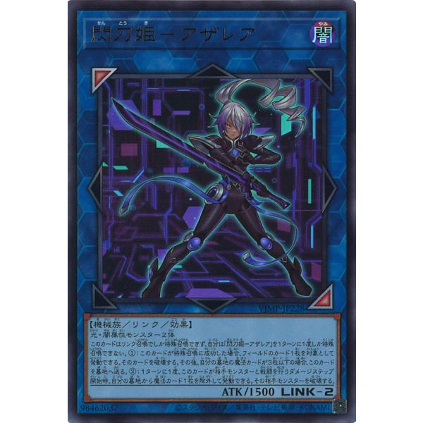 遊戯王オフィシャルカードゲーム デュエルモンスターズ 閃刀姫