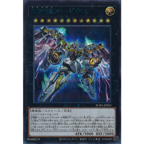 遊戯王オフィシャルカードゲーム デュエルモンスターズ 天霆號