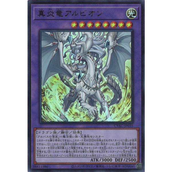 遊戯王オフィシャルカードゲーム デュエルモンスターズ 真炎竜