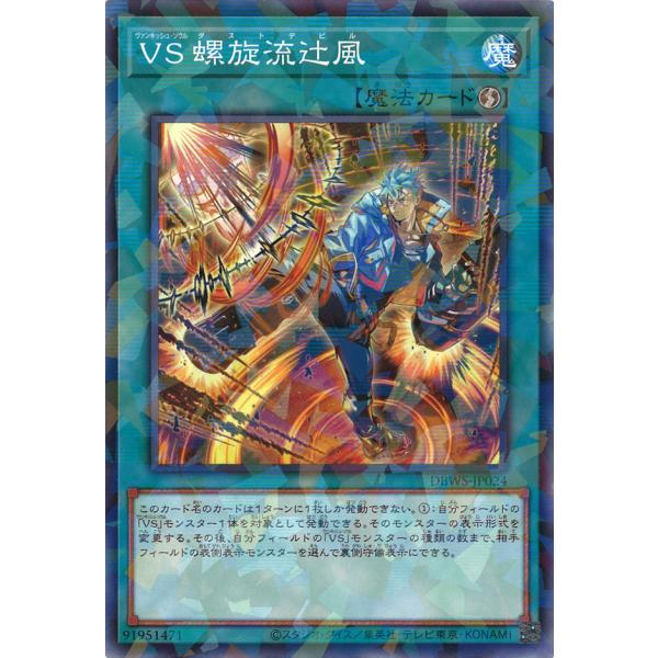 遊戯王58枚ドラゴンボール6枚ナルト1枚、ガッシュベル5枚デュエルマスターズ9枚 遊戯王オフィシャルカードゲーム デュエルモンスターズ VS 螺旋流辻風