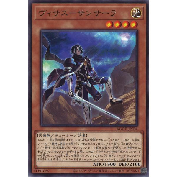 遊戯王オフィシャルカードゲーム デュエルモンスターズ ヴィサス