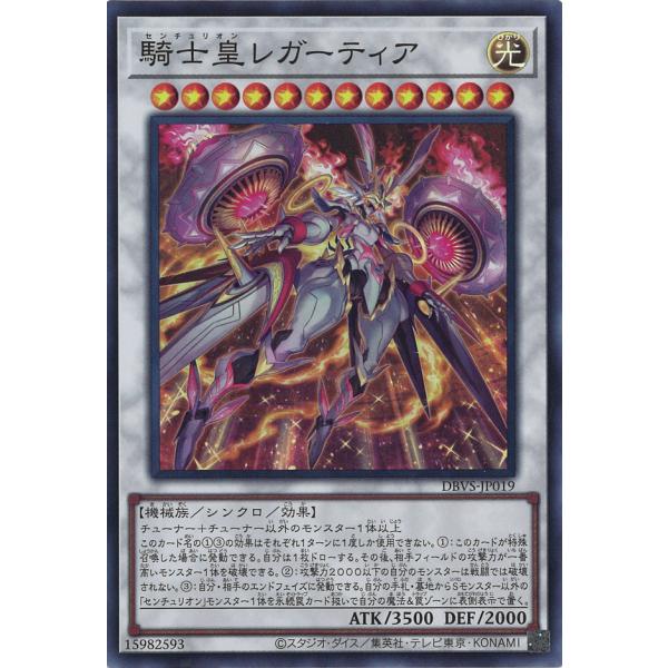 遊戯王オフィシャルカードゲーム デュエルモンスターズ 騎士皇