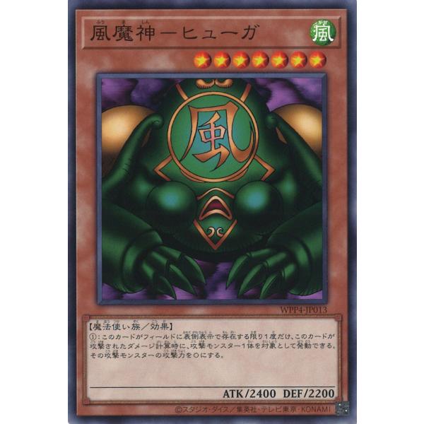 遊戯王 初期 風魔神ヒューガ Amazon.co.jp: 遊戯王カード 風魔神－ヒューガ VOL5-38SR : ホビー