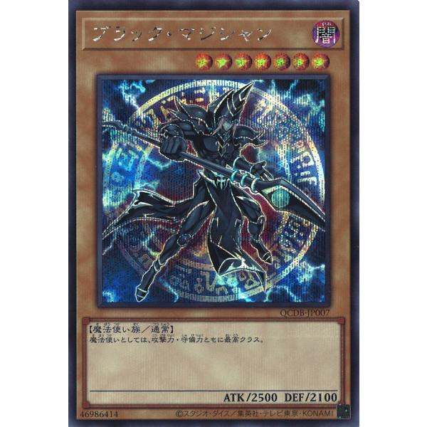 遊戯王オフィシャルカードゲーム デュエルモンスターズ ブラック