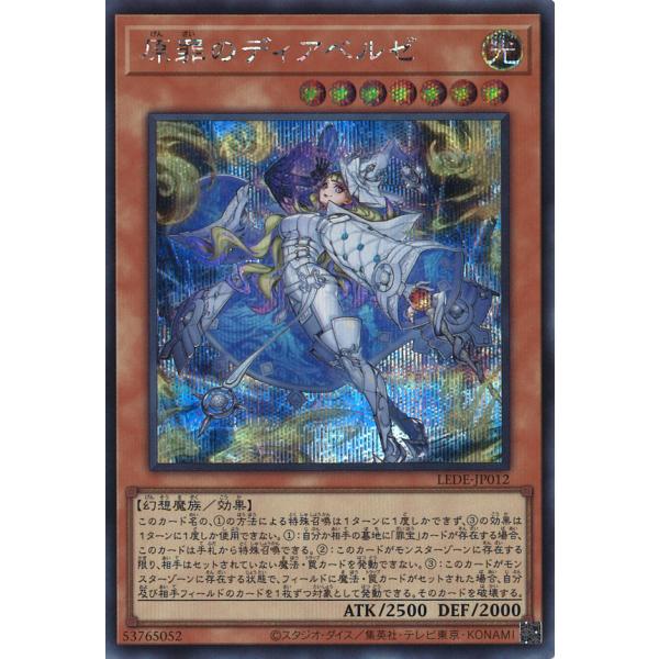 遊戯王オフィシャルカードゲーム デュエルモンスターズ 原罪の