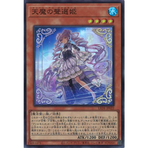 Amazon.co.jp: LEDE-JP022 25thシークレットレア 【PSA10】天魔の聲選姫 遊戯王カード LEDE-JP022 天魔の聲選姫(スーパーレア) 遊戯王OCG デュエルモンスターズ