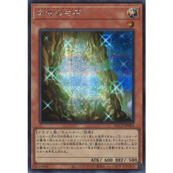 遊戯王オフィシャルカードゲーム デュエルモンスターズ 太古の白石