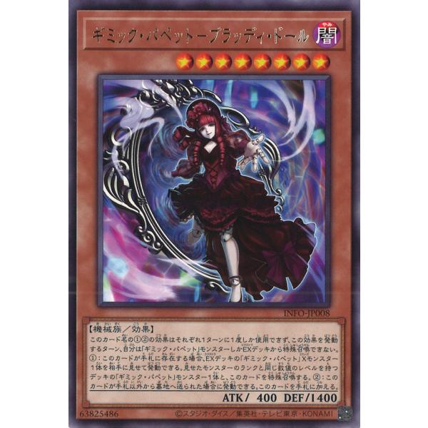 遊戯王オフィシャルカードゲーム デュエルモンスターズ ギミック 遊戯王オフィシャルカードゲーム デュエルモンスターズ ギミック