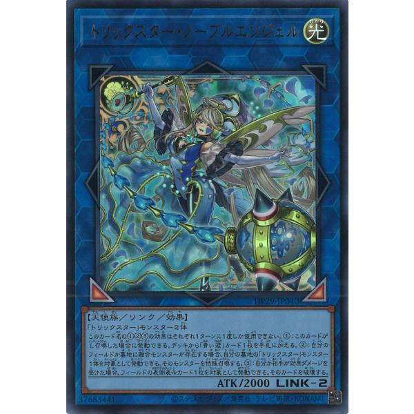 遊戯王オフィシャルカードゲーム デュエルモンスターズ トリックスター