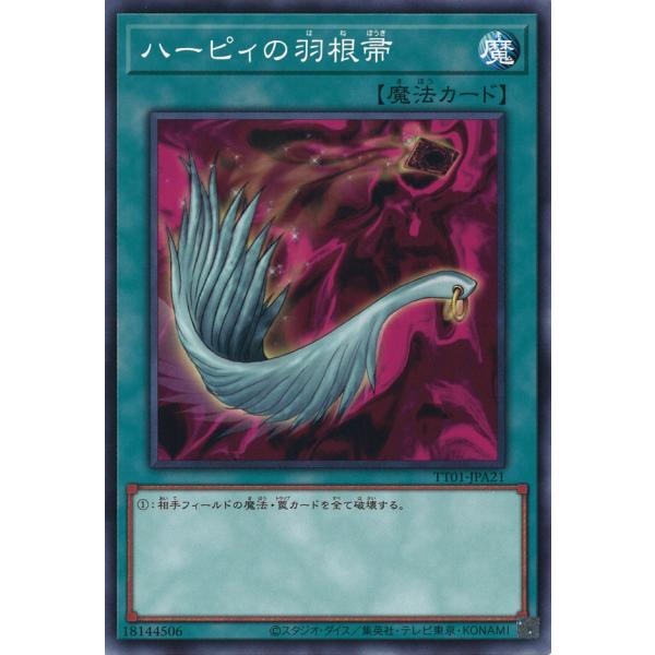 遊戯王オフィシャルカードゲーム デュエルモンスターズ ハーピィ 遊戯王オフィシャルカードゲーム デュエルモンスターズ ハーピィ
