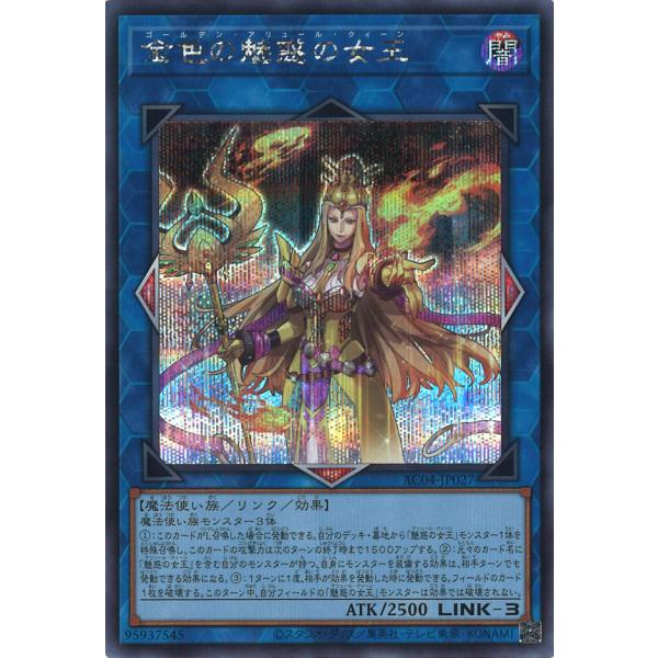 デュエルマスターズカードと遊戯王カード 遊戯王オフィシャルカードゲーム デュエルモンスターズ 金色の魅惑の