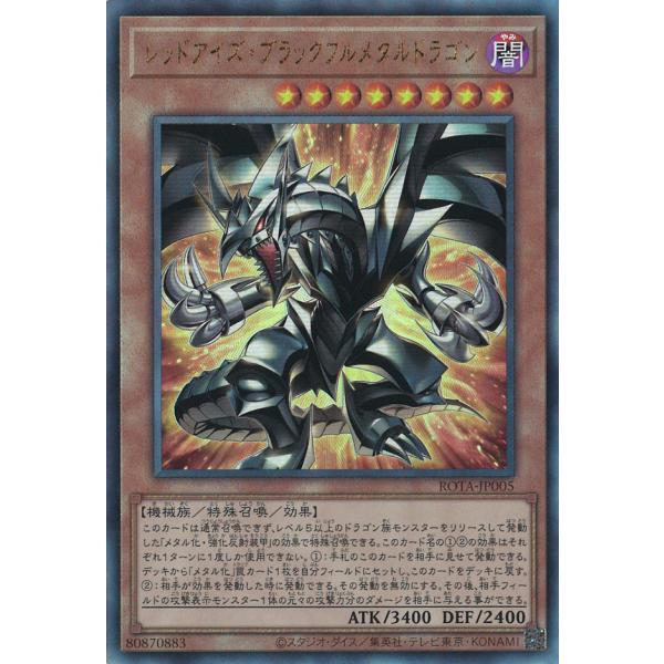 遊戯王オフィシャルカードゲーム デュエルモンスターズ レッドアイズ