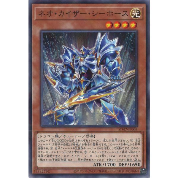 遊戯王オフィシャルカードゲーム デュエルモンスターズ ネオ・カイザー