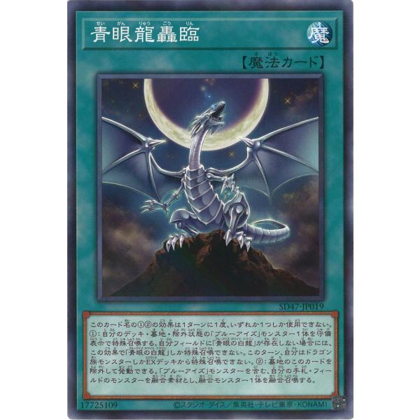 遊戯王 アシア 中国大会限定 青眼龍轟臨 プレイマット 青眼龍轟臨 プレイマット 未開封 | Tk2 Card