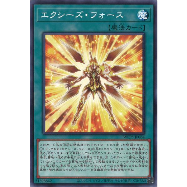 遊戯王 エクシーズ game38japan_181136347
