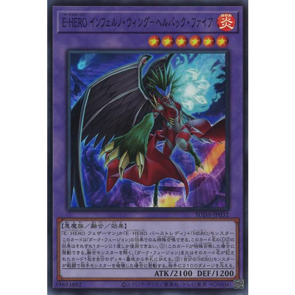 遊戯王オフィシャルカードゲーム デュエルモンスターズ E-HERO