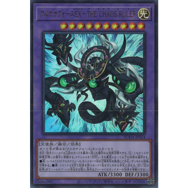 遊戯王オフィシャルカードゲーム デュエルモンスターズ アルカナ