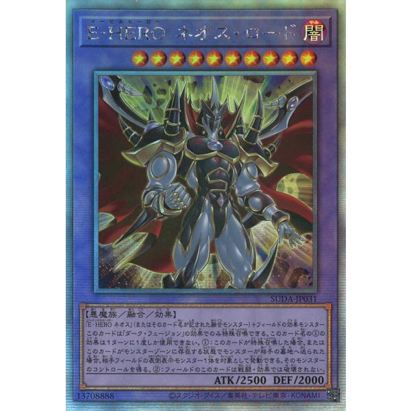 遊戯王オフィシャルカードゲーム デュエルモンスターズ E-HERO ネオス