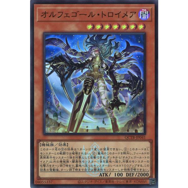 遊戯王オフィシャルカードゲーム デュエルモンスターズ オルフェ 遊戯王オフィシャルカードゲーム デュエルモンスターズ オルフェ