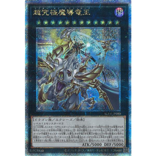 遊戯王オフィシャルカードゲーム デュエルモンスターズ 超究極魔 遊戯王オフィシャルカードゲーム デュエルモンスターズ 超究極魔