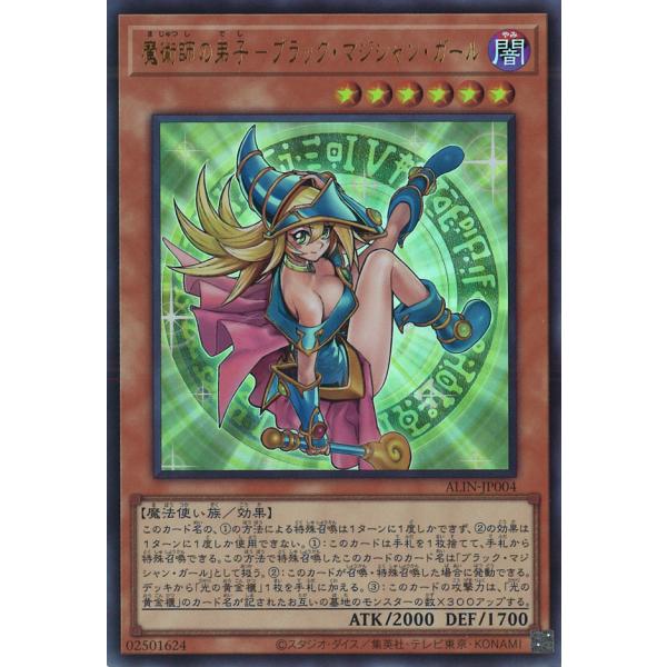 魔術師の弟子ブラックマジシャンガール