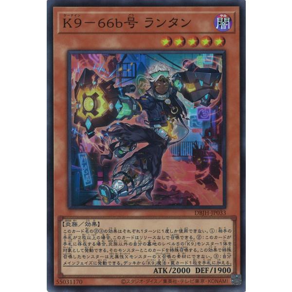 遊戯王オフィシャルカードゲーム デュエルモンスターズ K9-66b号 遊戯王オフィシャルカードゲーム デュエルモンスターズ K9-66b号
