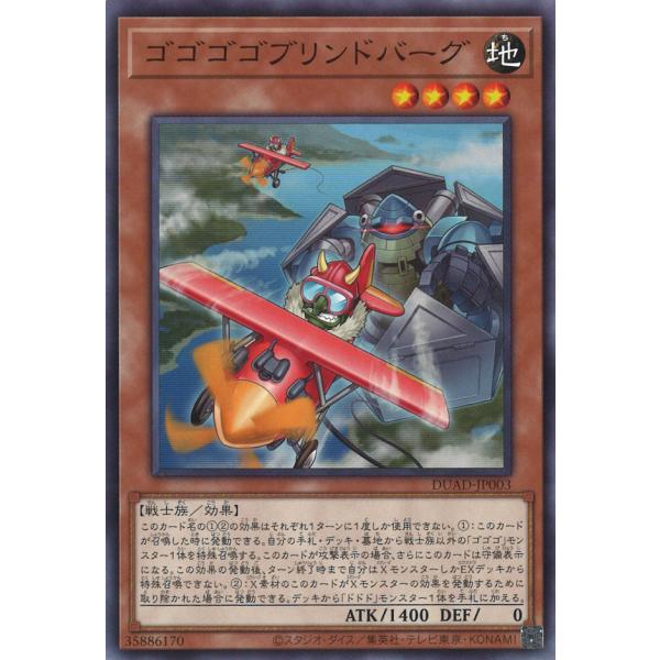 遊戯王オフィシャルカードゲーム デュエルモンスターズ 冥帝王エイドス