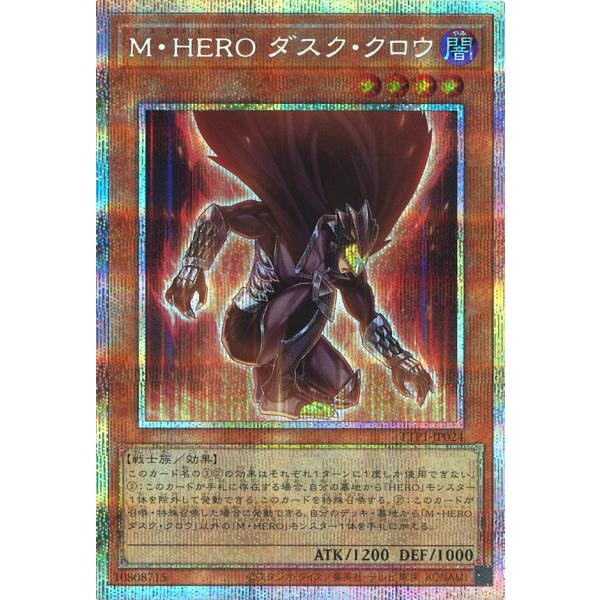 M・HERO ダスク・クロウ Prismatic-Secret TTP1-JP024