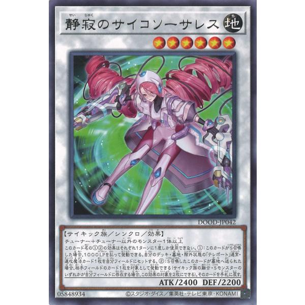 【限定2800枚】SP-005 限定版: DESOLATE YUME D-8236 Sun shadow（遮光1級）｜株式会社スミノエ インテリア