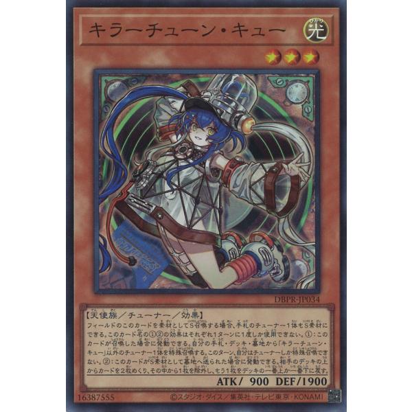 遊戯王オフィシャルカードゲーム デュエルモンスターズ キラーチューン