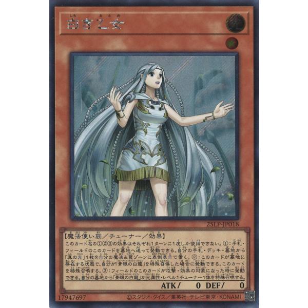 遊戯王 青き眼の乙女 ARS10+ アジア　クオシク　25th シリアル　青眼 遊戯王 青き眼の乙女 ARS10+ アジア クオシク 25th シリアル 青眼 白き