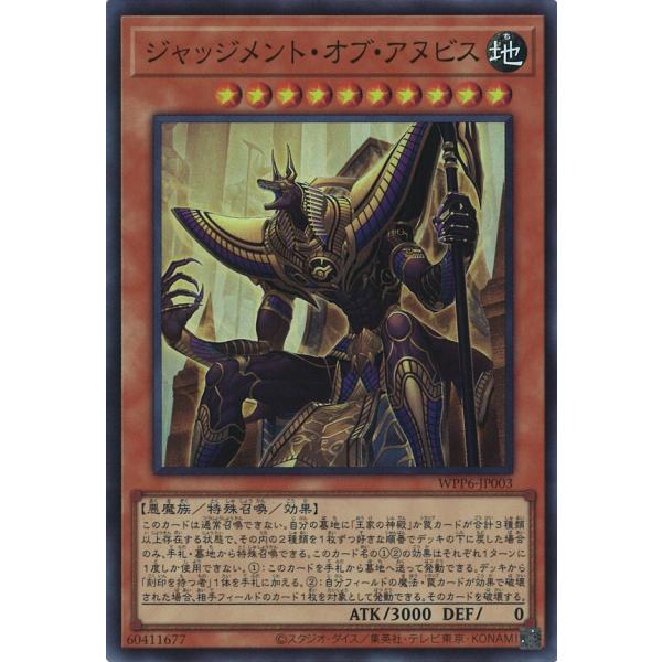 遊戯王オフィシャルカードゲーム デュエルモンスターズ ジャッジメント