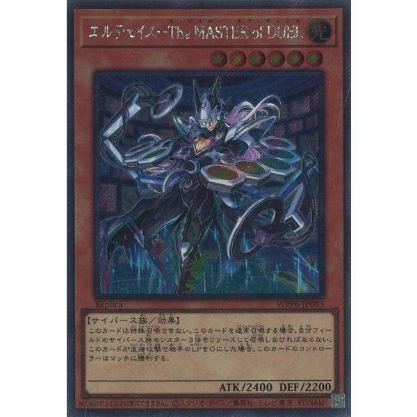 遊戯王 エルテェイス the MASTER of DUEL エクシク PSA10 遊戯王