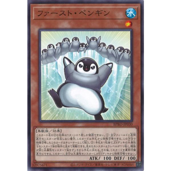 【希少】遊戯王 ファースト・ペンギン スリーブ 新品未開封 海外限定 100枚 game38japan_181139021