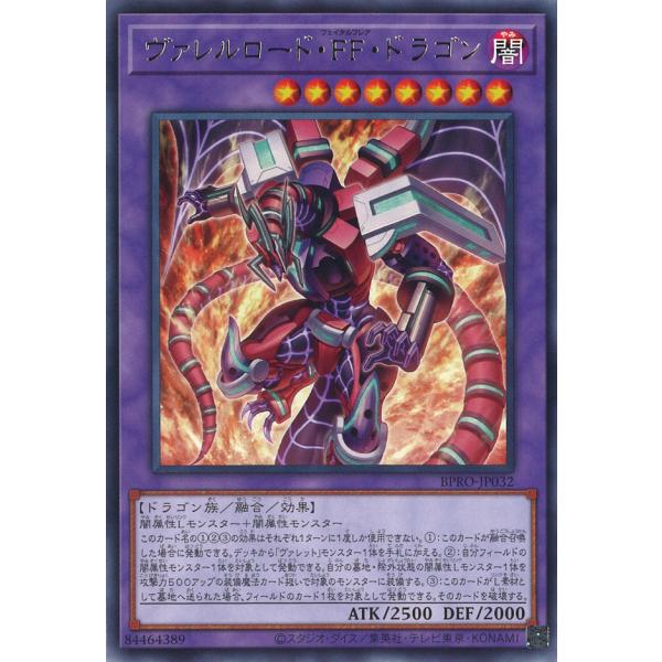 遊戯王オフィシャルカードゲーム デュエルモンスターズ ヴァレルロード