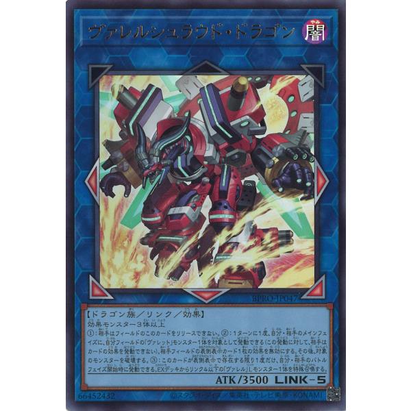 遊戯王オフィシャルカードゲーム デュエルモンスターズ ヴァレル