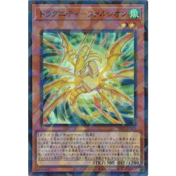 大会優勝構築 ドラグニティデッキ クイリヌス ファルシオン ゲオルギアス レムス 大会優勝構築 ドラグニティデッキ クイリヌス ファルシオン