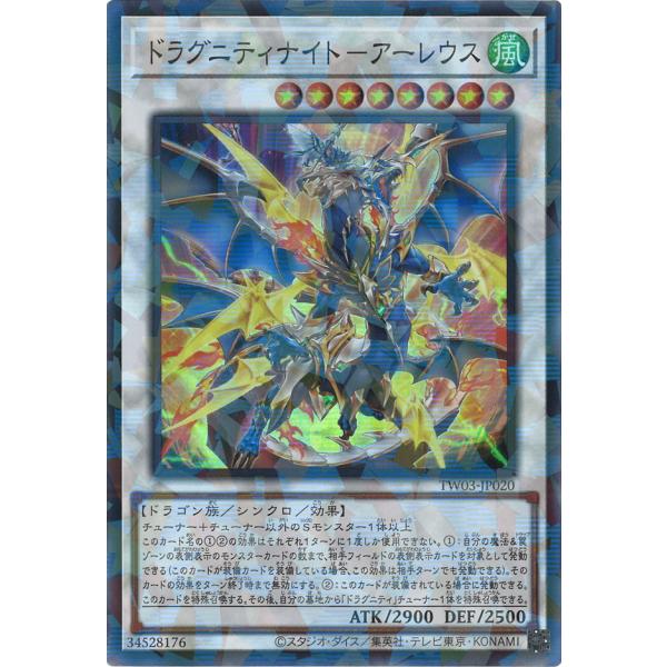 遊戯王オフィシャルカードゲーム デュエルモンスターズ ドラグニティ