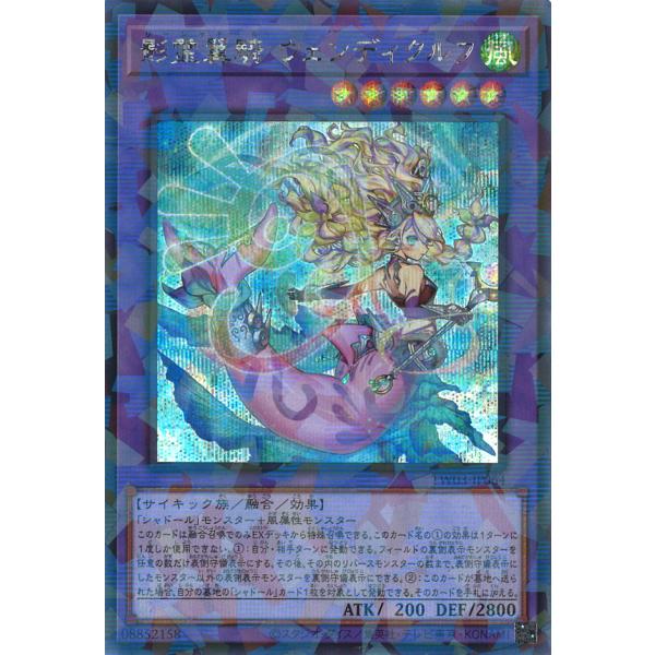 遊戯王オフィシャルカードゲーム デュエルモンスターズ 影霊翼騎