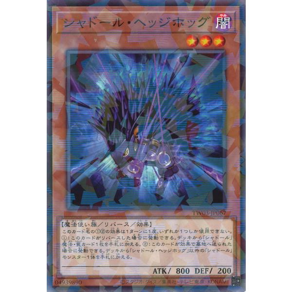 遊戯王オフィシャルカードゲーム デュエルモンスターズ シャドール