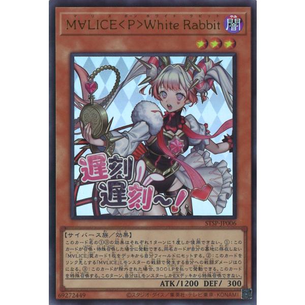 遊戯王オフィシャルカードゲーム デュエルモンスターズ M∀LICE<P