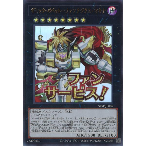 遊戯王オフィシャルカードゲーム デュエルモンスターズ ギミック