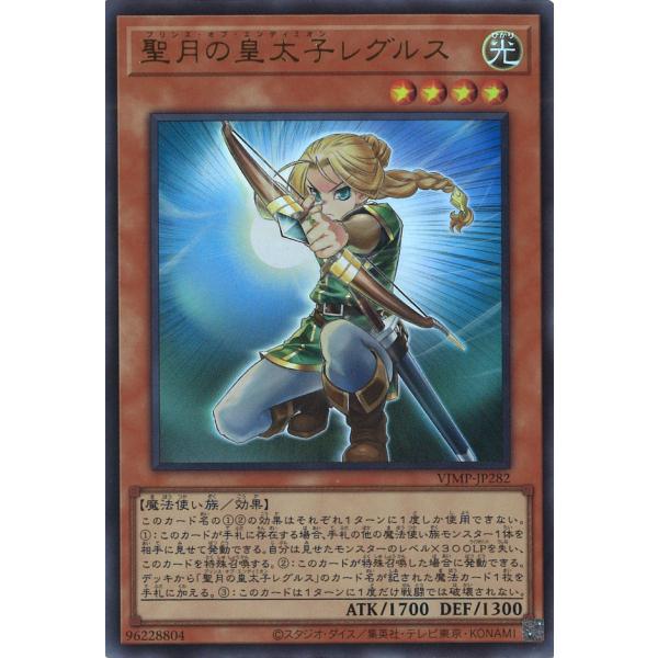 遊戯王オフィシャルカードゲーム デュエルモンスターズ 聖月の皇太子