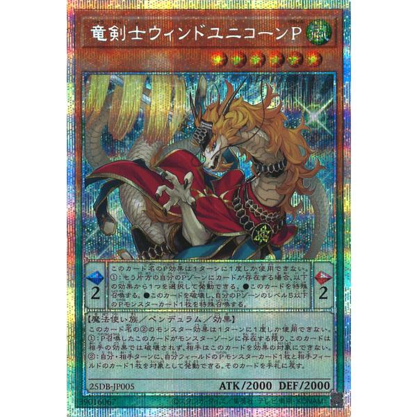 遊戯王オフィシャルカードゲーム デュエルモンスターズ 竜剣士ウィンド